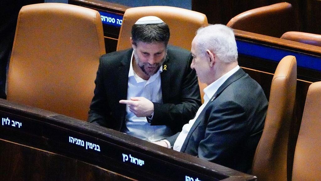 מליאת הכנסת