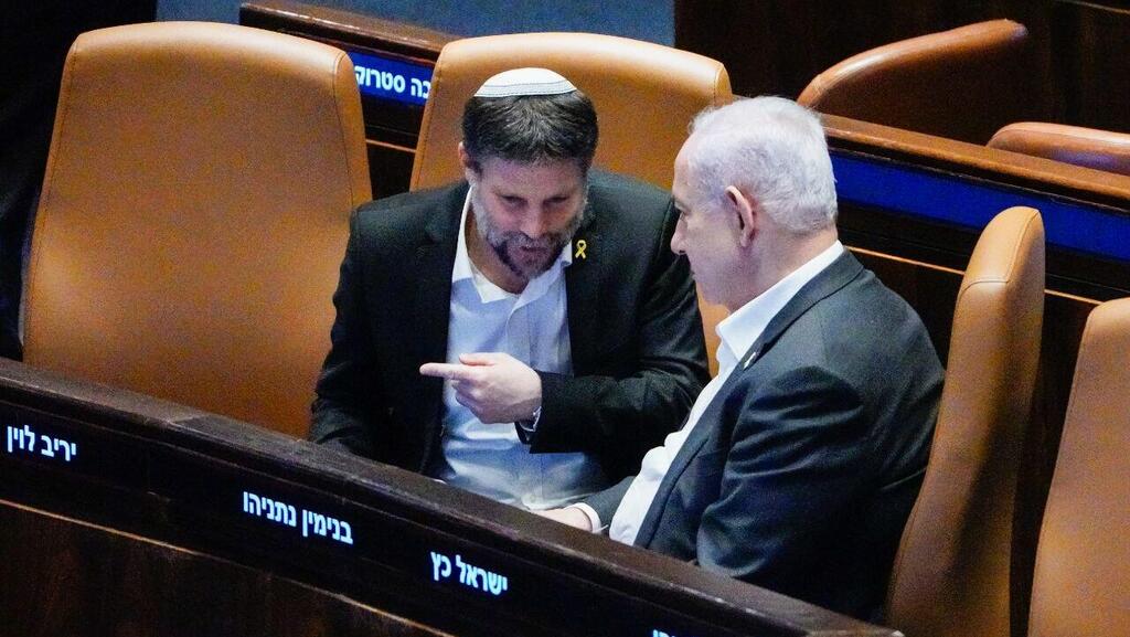 מליאת הכנסת