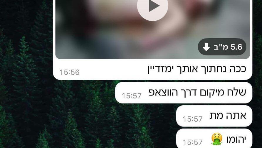 איומים על יניב בן משה