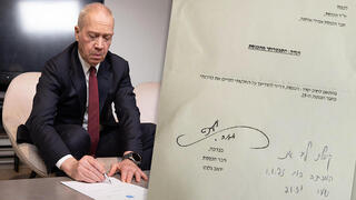 מכתב ההתפטרות של גלנט