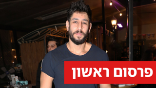 הרמת כוסית פאודה
