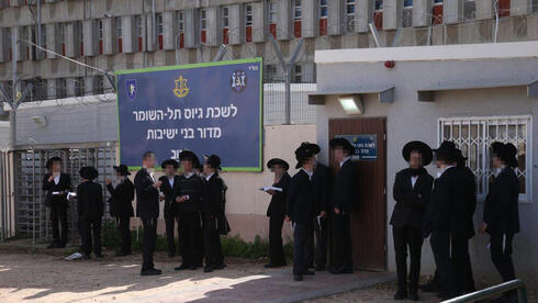  לשכת הגיוס בתל השומר