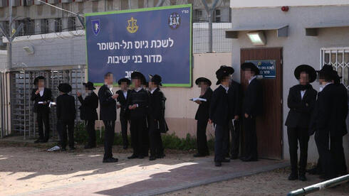 בחורים חרדים בלשכת הגיוס