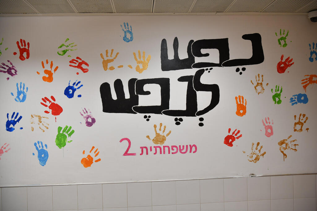 בית חולים פסיכיאטרי שער מנשה