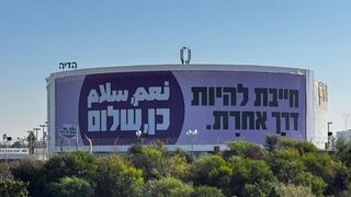 עומדים ביחד