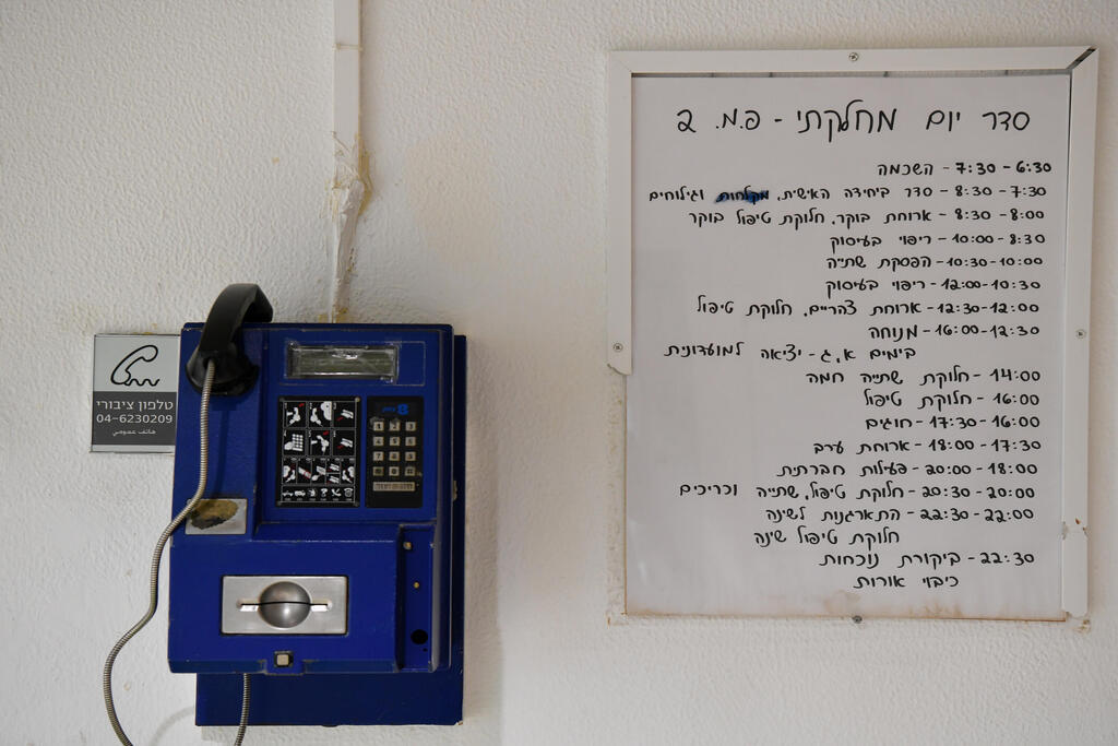 בית חולים פסיכיאטרי שער מנשה