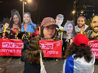  מחאה בדרך בגין להשבת החטופים לאחר קבלת אות חיים מלירי אלבג