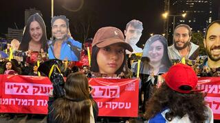  מחאה בדרך בגין להשבת החטופים לאחר קבלת אות חיים מלירי אלבג