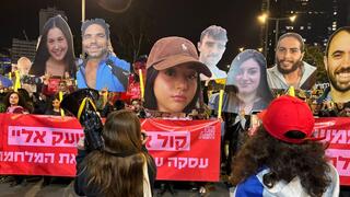  מחאה בדרך בגין להשבת החטופים לאחר קבלת אות חיים מלירי אלבג