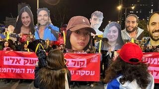  מחאה בדרך בגין להשבת החטופים לאחר קבלת אות חיים מלירי אלבג