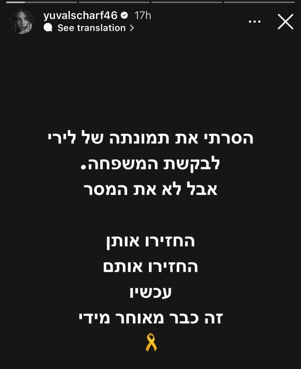 הסלבס מגיבים לסרטון החטיפה של לירי אלבג 