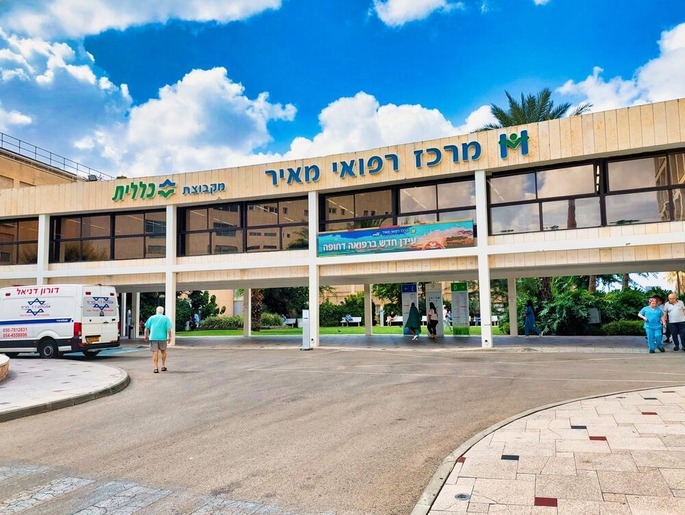 בית החולים מאיר בכפר סבא