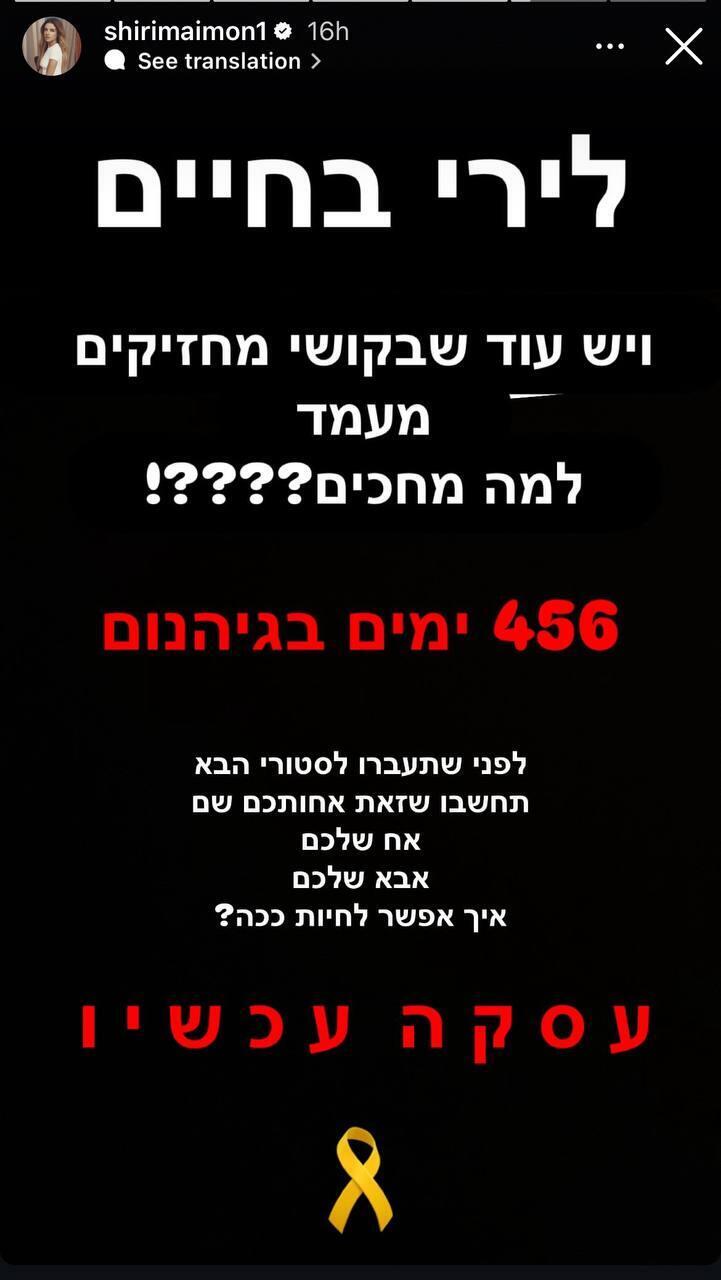 הסלבס מגיבים לסרטון החטיפה של לירי אלבג 