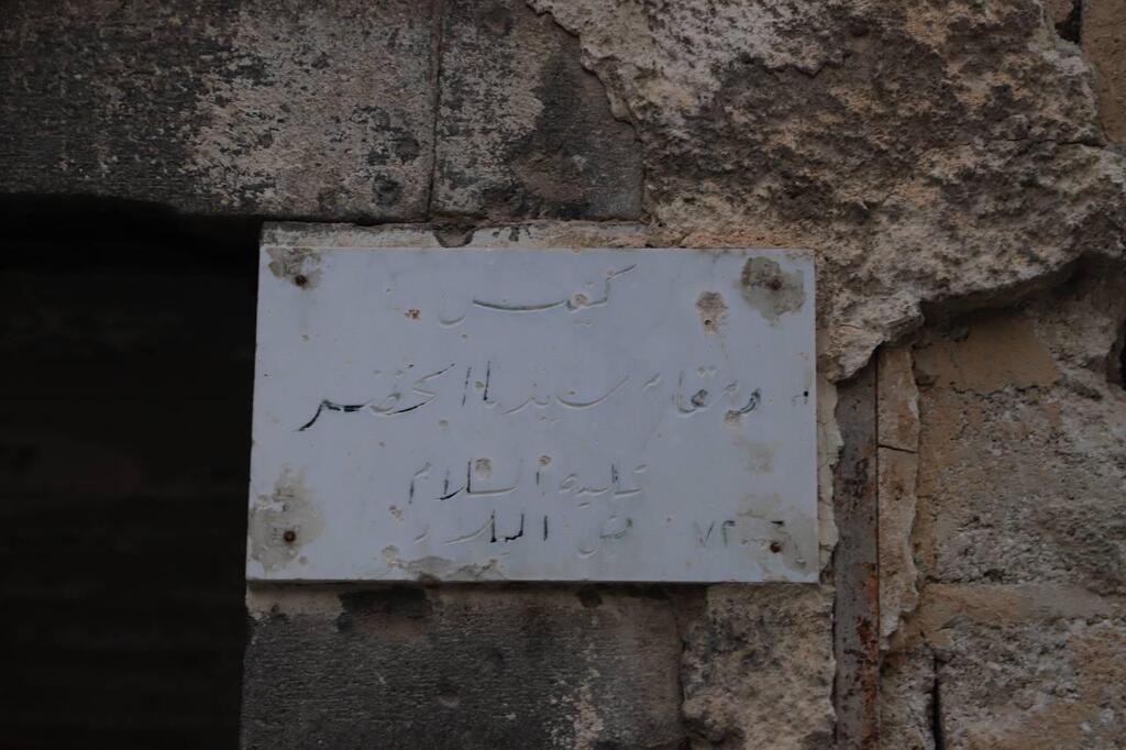 The current state of the Eliyahu Hanavi Synagogue 