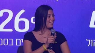 דפנה אליקים בועידת הצעירים 