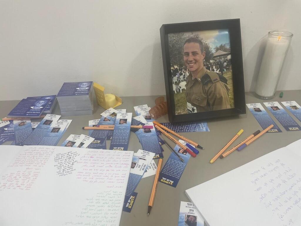 השבעה של עומר נאוטרה החייל שנחטף לעזה וגופתו מוחזקת בשבי החמאס