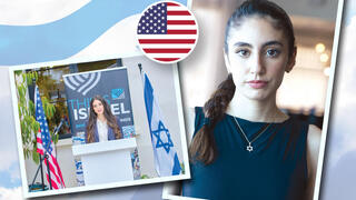 יסמין אוהב ציון. נלחמת למען ישראל