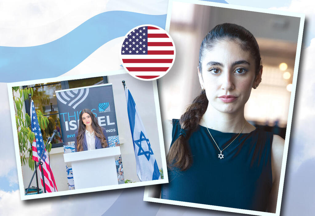 יסמין אוהב ציון. נלחמת למען ישראל