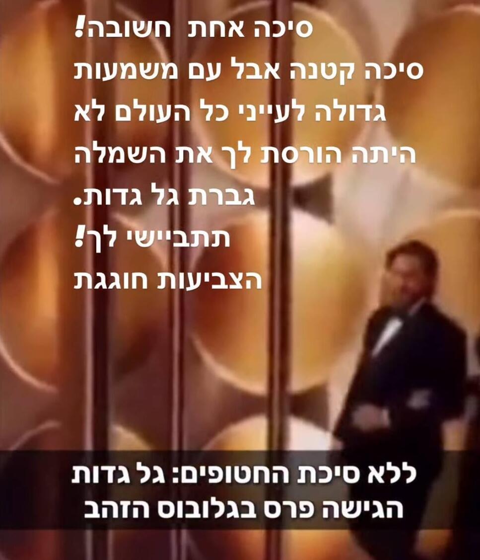 אופירה אסייג