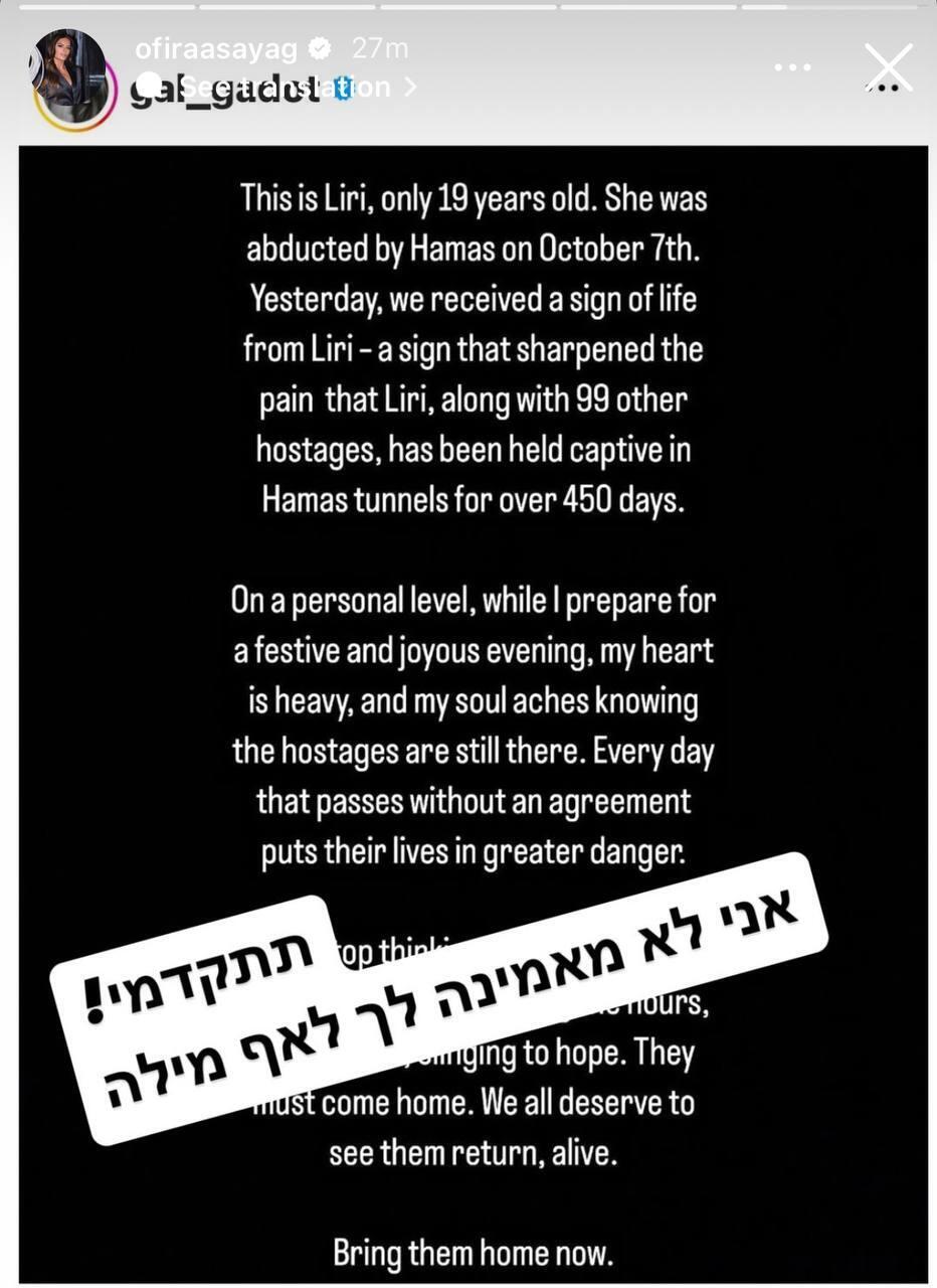אופירה אסייג