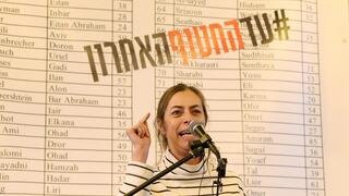 הצהרת משפחות החטופים לאחר פרסום הרשימה על ידי חמאס