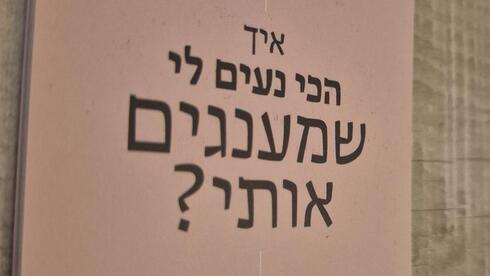 משחק