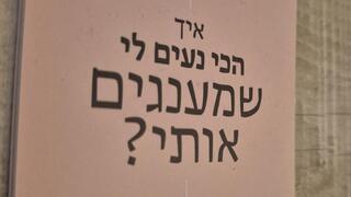 משחק