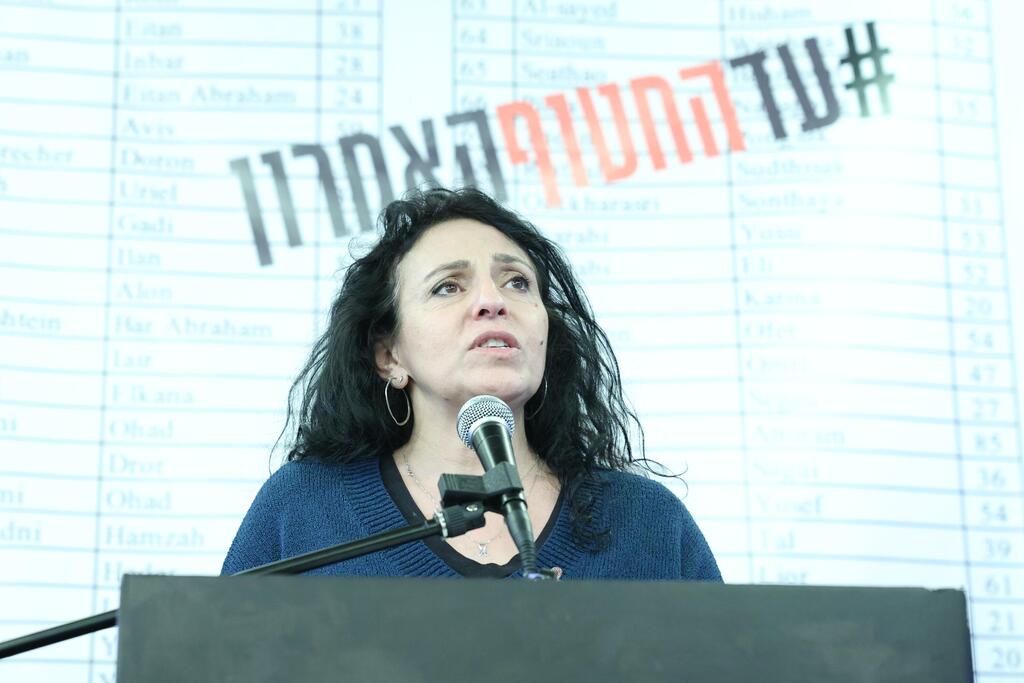 הצהרת משפחות החטופים לאחר פרסום הרשימה על ידי חמאס