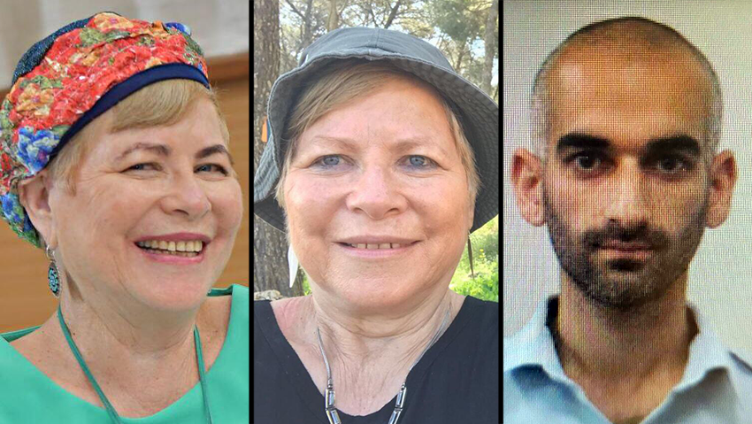 אלעד יעקב וינקלשטיין רחל כהן ועליזה רייז ז"ל