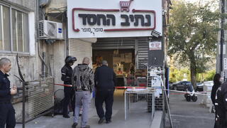 אירוע דקירה בסופר נתיב החסד בחיפה