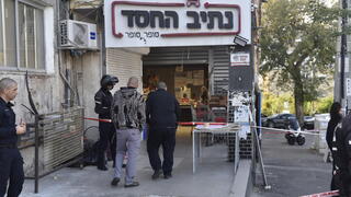 אירוע דקירה בסופר נתיב החסד בחיפה