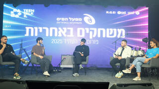 פאנל טל מורד - פורום דור העתיד