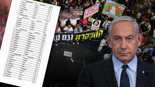 בנימין נתניהו הפגנה מחאה משפחות חטופים