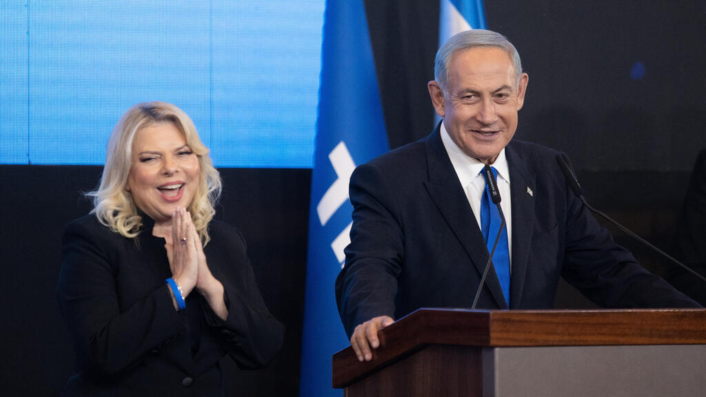 בנימין ושרה נתניהו