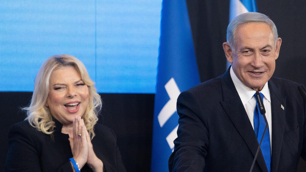 בנימין ושרה נתניהו