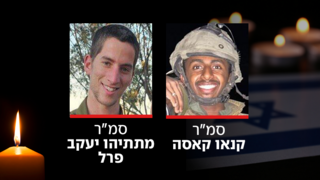 סמ"ר קנאו קאסה ז"ל, סמ"ר מתתיהו יעקב פרל ז"ל