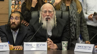 עדת העבודה והרווחה