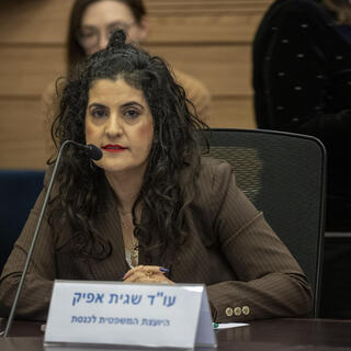 עדת העבודה והרווחה