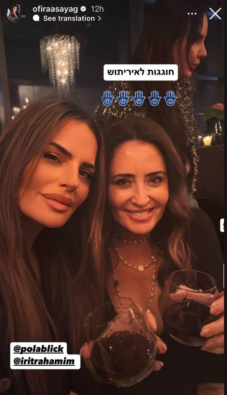 יום הולדת 51 אירית רחמים 