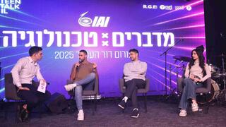 פורום דור העתיד - התעשייה האווירית