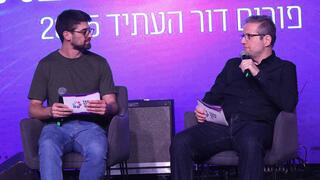 אריאן טופול ואיציק רייך ב"פורום דור העתיד"