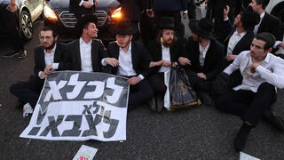 הפגנת הפלג הירושלמי נגד הגיוס לצה"ל בכביש 4 סמוך לבני ברק