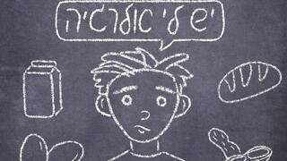 אלרגיה למזון
