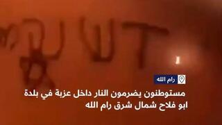 מתנחלים הציתו חווה בעיר אבו פלאח שבצפון מזרח רמאללה - ריססו כתובת "דש נקמה" עם מגן דוד על הקיר