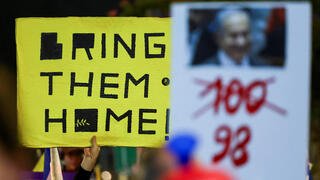 הפגנה למען שחרור החטופים, בתל אביב