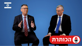 וועדה וועדת בחירה שופטים שופט בוחרים שר שרים משפטים יריב לוין יו"ר ימין ממלכתי גדעון סער מתווה מתווים