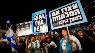 הפגנה למען שחרור החטופים בקפלן