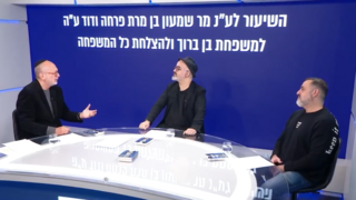 ותן חלקנו: פאנל בנושא עושר