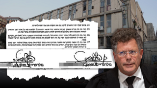 כתב הגנה שחתום עליו יצחק עמית