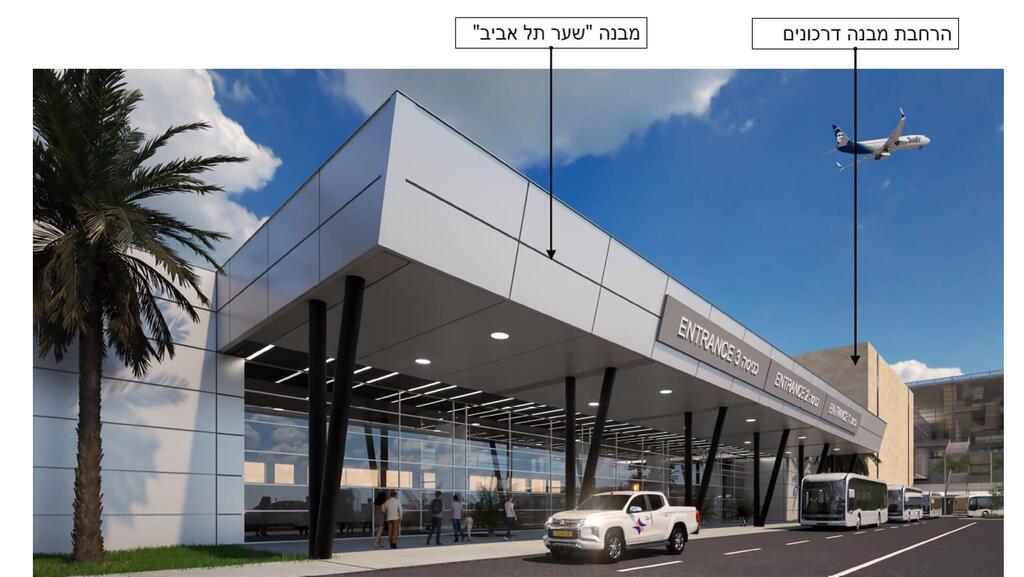 הרחבת טרמינל 3 בנתב"ג